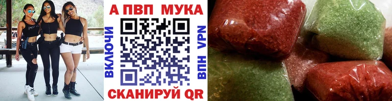 A-PVP мука  Сысерть 