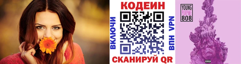 shop как зайти  закладка  Сысерть  Кодеиновый сироп Lean Purple Drank 