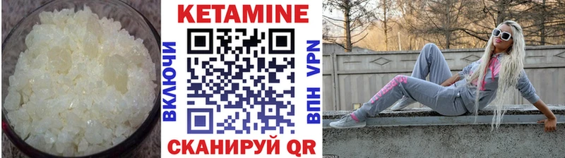 Кетамин VHQ Сысерть