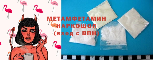 первитин Армянск