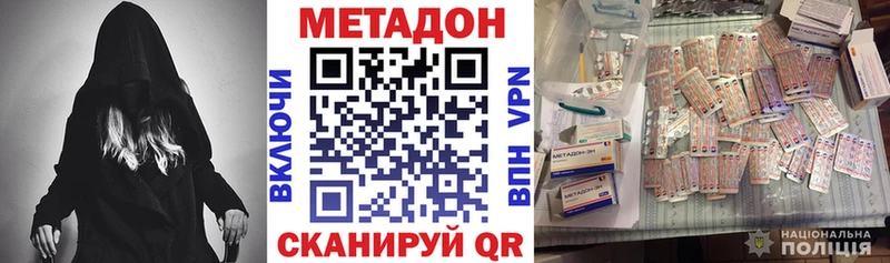 Метадон VHQ что такое наркотик Сысерть